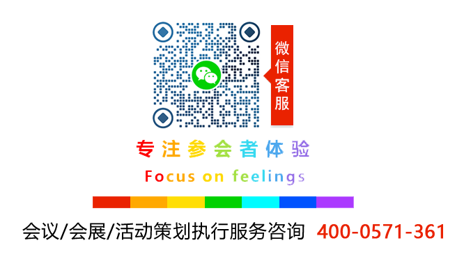 伍方會(huì)議——會(huì)議服務(wù)、活動(dòng)策劃執(zhí)行、年會(huì)策劃公司