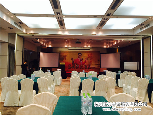 《總裁演說智慧》研修班-會議會展活動(dòng)策劃案例-杭州伍方會議服務(wù)有限公司