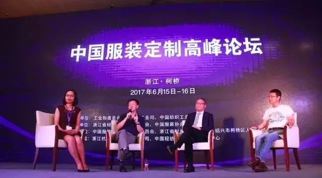 案例|中國服裝定制高峰論壇暨浙江省時尚產業(yè)聯(lián)合會成立大會-會議會展活動策劃案例-杭州伍方會議服務有限公司