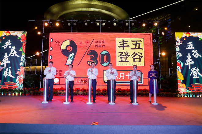 杭州市農(nóng)業(yè)局主辦、杭州文廣集團(tuán)主辦“登豐造集”杭州美麗鄉(xiāng)村豐收節(jié)-會議會展活動策劃案例-杭州伍方會議服務(wù)有限公司