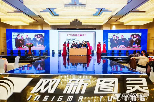 “共商共營，同心同行”——2019網(wǎng)新圖靈年會盛典