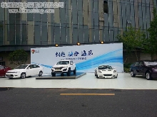 2013年蓮花汽車營(yíng)銷峰會(huì)