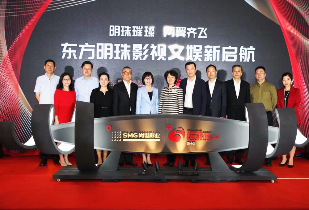 東方明珠影視文娛新起航——明珠璀璨，兩翼齊飛。