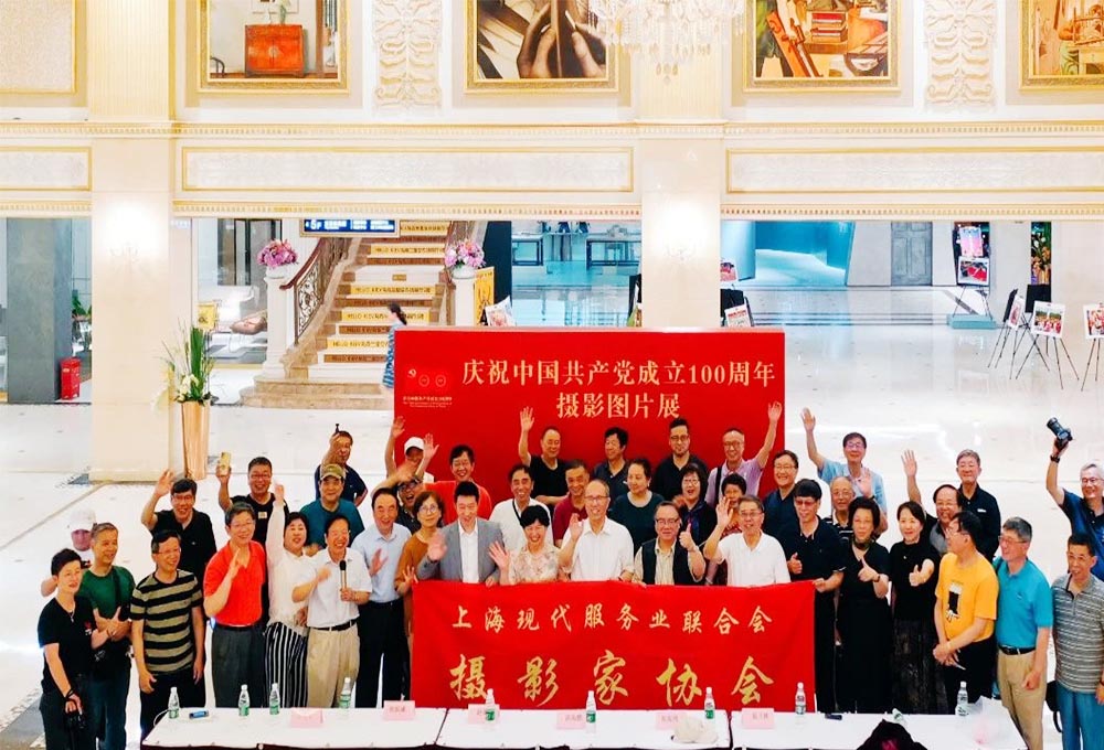 攝影家協(xié)會(huì)——慶祝中國共產(chǎn)黨成立100周年攝影圖片展