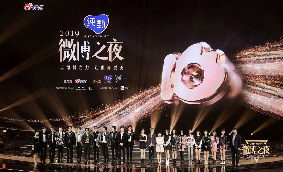 微博年度最佳團(tuán)體——R1se、火箭少女101
