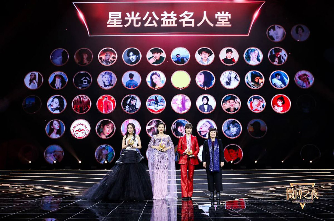 星光公益影響力人物——楊冪、李冰冰、李宇春