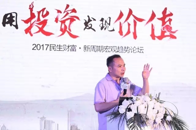 杭州伍方會議案例|“用投資發(fā)現價值”新周期宏觀趨勢論壇