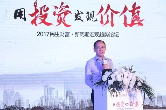 杭州伍方會議案例|“用投資發(fā)現價值”新周期宏觀趨勢論壇