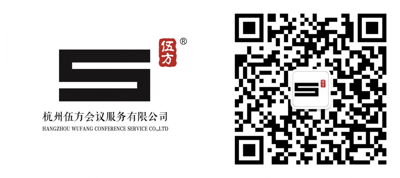 杭州伍方會議案例|“用投資發(fā)現價值”新周期宏觀趨勢論壇