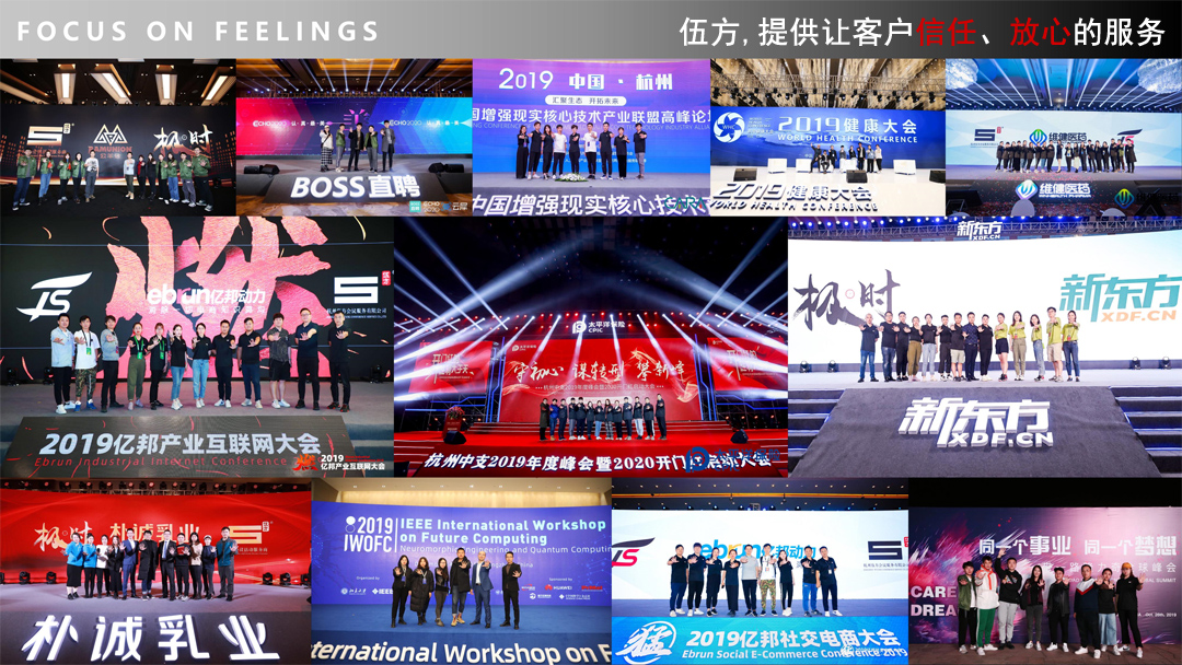 伍方團(tuán)隊(duì)，提供讓客戶信任、放心的服務(wù)。